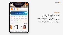 ابحث في علي اكسبرس بالعربي – اكتب أو قل ما تبحث عنه بدون كلمات إنجليزية (OneFindMe)