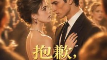 抱歉，博士已婚了 | 完整劇集 | Short Drama 繁體中文