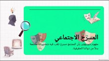 سر_شوبنهاور__العزلة_والذكاء