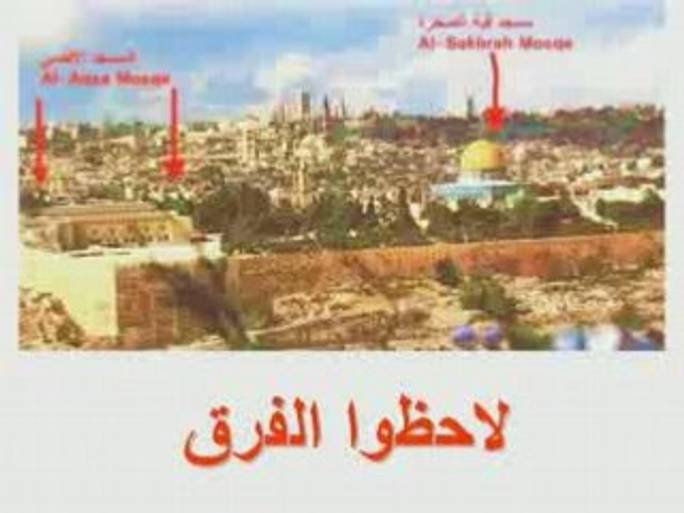 la verite sur la Mosquée Al-Aqsa