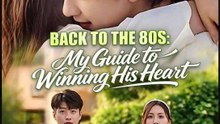 Torna agli anni '80: la mia guida per vincere il suo cuore | Film Completo in Italiano