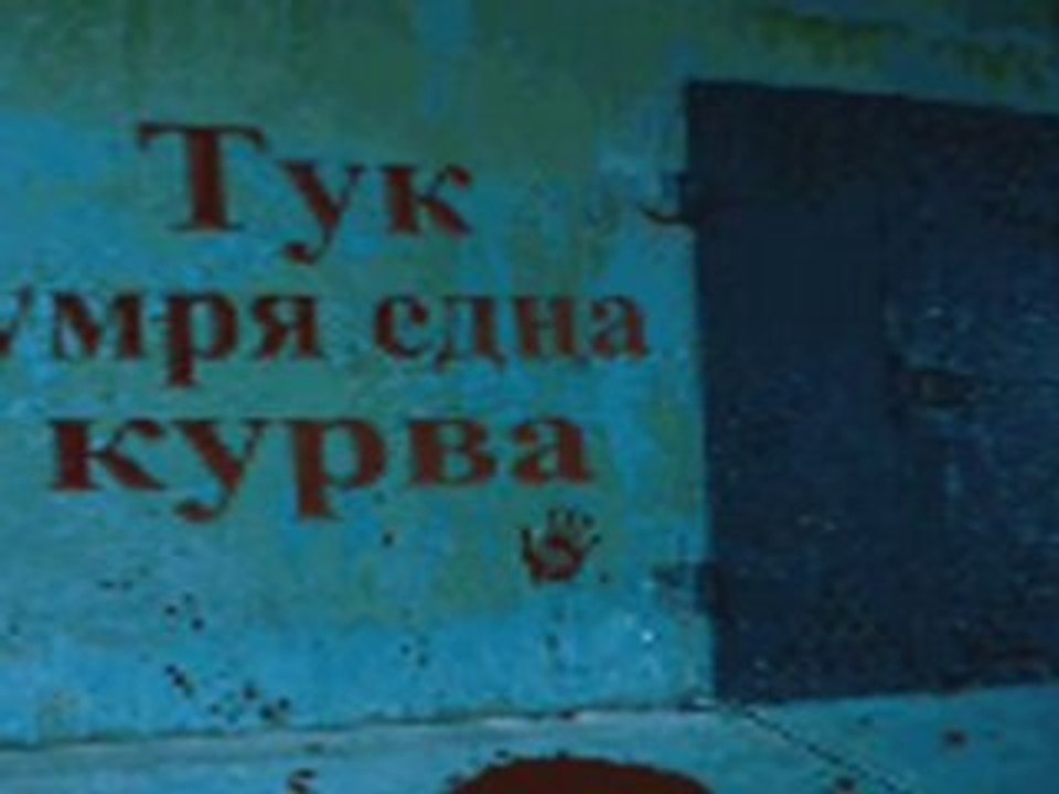 Centa & Sany - Курви, курви