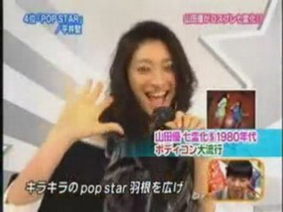 Yamada Yu - Pop Star [tv]