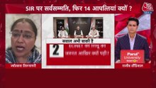 चुनाव आयोग की विश्वसनीयता पर बहस, विपक्ष ने उठाए सवाल तो सत्ता पक्ष ने दिया जवाब
