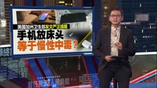 睡前滑手机滑出糖尿病？   研究：伴光入睡风险最高增67%