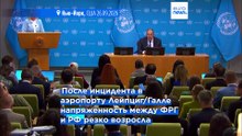 Новости дня | 27 сентября 2026 г. — вечерний выпуск