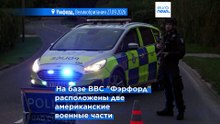 Великобритания: ЧС у авиабазы Фэрфорд, пятеро арестованных по подозрению в подготовке теракта
