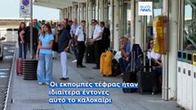 Η Αίτνα ξαναβρυχάται: Χάος στο αεροδρόμιο της Κατάνια-Κίνδυνος αύξησης του κόστους των ναύλων