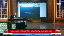 الحرس الثوري يوجه ضربة جديدة للجيش الأمريكي ويعلن السيطرة على ثاني غواصة مُسيّرة في مضيق هرمز