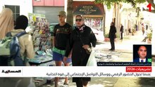 نشرة المسائية - 27/09/2026