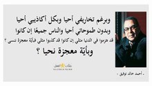 أحمد خالد توفيق 59