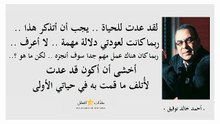 أحمد خالد توفيق 60
