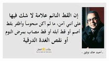 أحمد خالد توفيق 65