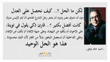 أحمد خالد توفيق47