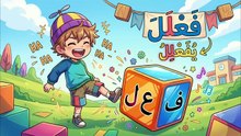 وزن فَعْلَلَ