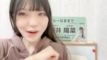 朝井陽菜 (ブルーなままで) 2026-09-27 9_31 SHOWROOM
