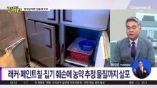 [돌직구 강력반]‘시진핑’ 식당 테러, ‘조직적 배후’ 있었나