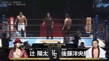 Hirooki Goto vs. Yota Tsuji - IWGP World Heavyweight Championship Match: NJPW DESTRUCTION in KOBE (9/27/2026)