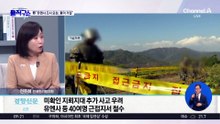 한동훈 “유엔사 ‘신속 현장조사’ 주장, 우리 군이 반대”