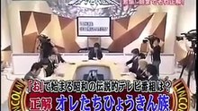 リンカーン 朝までそれ正解5
