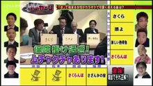 リンカーン 朝までそれ正解9