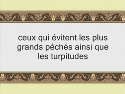 Sourate 53: An Najm (L'Etoile)