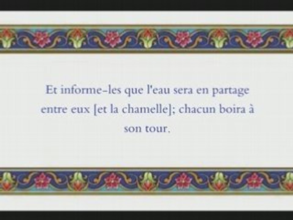 Sourate 54: Al Qamar (La Lune)