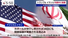 モーサテ   動画　2026年9月28日