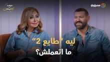 عمرو يوسف: "طايع" أقرب مسلسل لقلبي.. وكنت نفسي أعمل جزء تاني