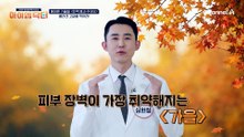 성인 이후 콜라겐 매년 약 1%씩 감소! 콜라겐 고갈 상태인지 알아보는 방법은?