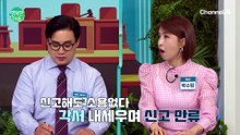 요즘 아이들 사이에서 유행하는 '야차룰'을 아시나요?