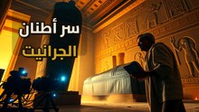 لماذا بحث علماء الذرة عن غرف سرية داخل هرم خفرع؟