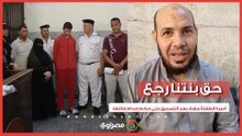 حـ رقها وهي صائمة.. أسرة الطفلة جهاد بعد التصديق على حكم إعدام قاتلها بالفيوم: حق بنتنا رجع