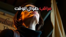 لغز الطرف التالت: ليه وجود "شاهد" بيعطل عقلك عن الشغل؟