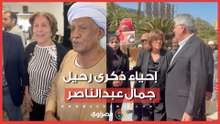 بعد مرور 56 عامًا على وفاته.. إحياء ذكرى رحيل جمال عبدالناصر