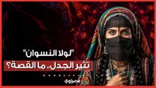 “تبا تبا تبا للنسوان”.. أغنية جديدة لمؤلف “سطلانة” تثير الجدل