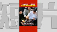 敦马送别敦哈斯玛  没有人比他更懂这一刻的痛