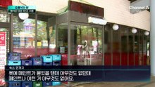 [김종석의 샷]‘중식당 테러’ 범행·출국 날짜 사전 계획 정황