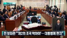 [김종석의 샷]김승원 전 보좌관 “이번 주 충격적 내용 발표 될 것”