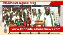 JDS Swabhimana Yatra |ಕನಕಪುರದಿಂದ ಜೆಡಿಎಸ್ 'ರೈತ ಸ್ವಾಭಿಮಾನಿ ಪಾದಯಾತ್ರೆ': ಸರ್ಕಾರದ ವಿರುದ್ಧ ಶರವಣ ಆಕ್ರೋಶ!
