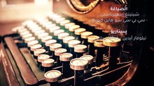 مسلسل لاتترك يدي الحلقة 32