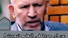 كيف يمكن أن نتحدث عن جودة التعليم، والقسم يضم 40 تلميذاً؟