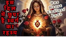 Immaculate Heart of Mary 💖 | माँ मरियम का पवित्र हृदय | Massie Festival Special