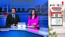 نشرة المسائية - 28/09/2026