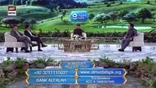 Naiki | Al Mustafa Welfare Trust | Iqrar Ul Hassan | Waseem Badami | 9 MAR 2026 |#shaneramazan [Full Movie] [Full Movie]