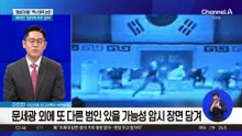‘육영수 피격’ 배후가 박정희?…영화 ‘암살자(들)’ 역사왜곡 논란