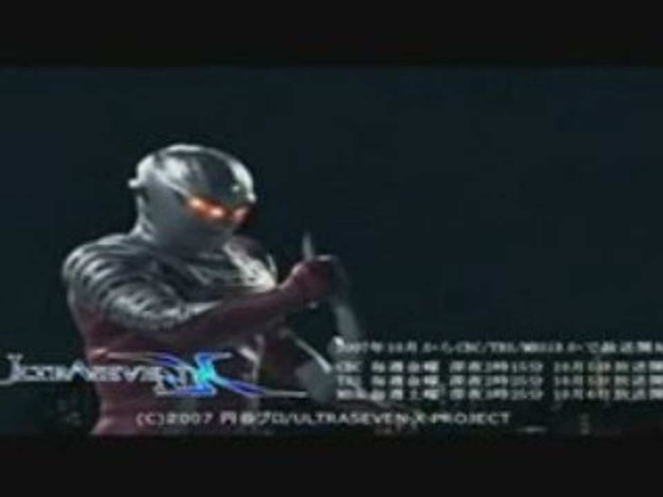 ULTRASEVEN X PV