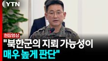 강신철 "치료·회복 전념하도록 국가가 끝까지 책임질 것" [현장영상+] / YTN