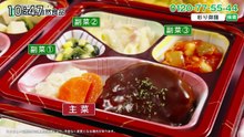 大下容子ワイド!スクランブル  動画　2026年9月29日 バラエティ 動画 サイト