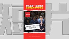 敦西蒂哈斯玛葬礼上哭红眼！陪伴敦马身边的华裔医护人员网民热议